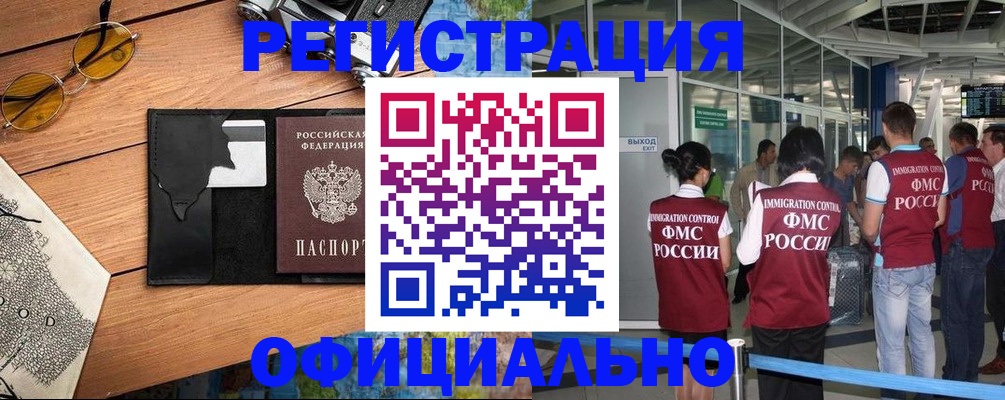 регистрация для школы в Железноводске