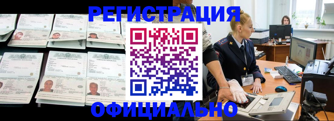 регистрация для школы в Железноводске